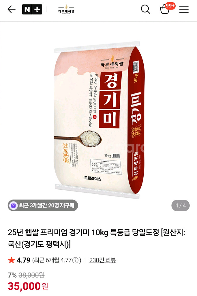 25년 햅쌀 프리미엄 경기미 10kg 특등급 당일도정--1