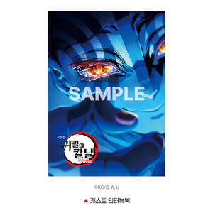 극장판 귀멸의칼날 무한성편 캐스트 인터뷰북