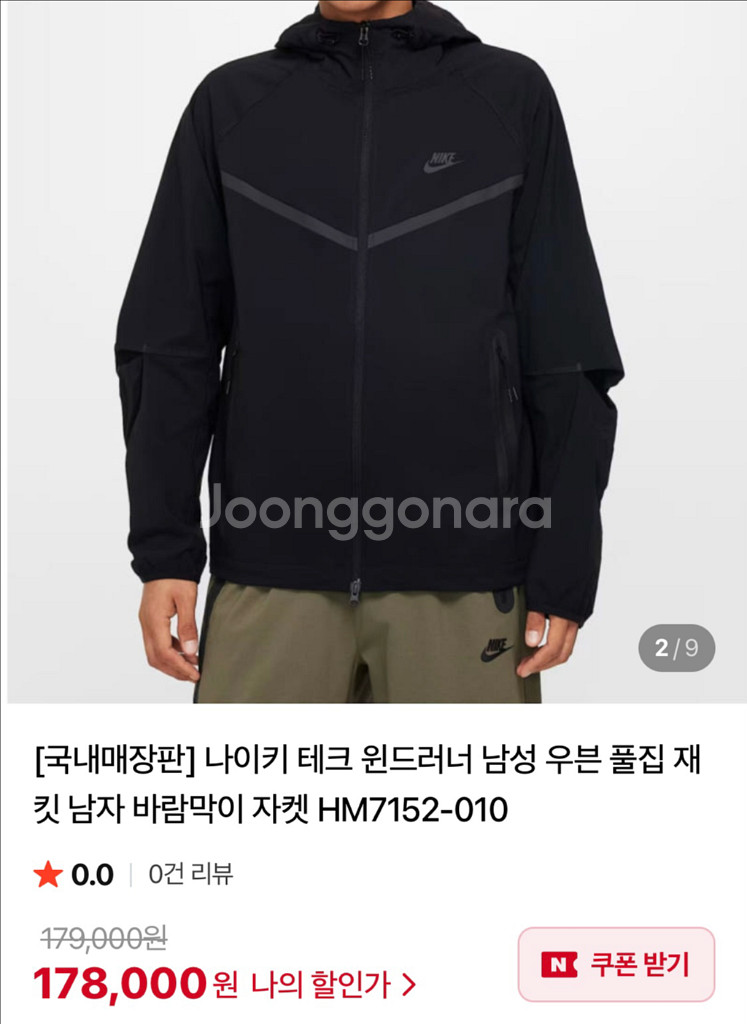 나이키 테크팩 우븐 윈드러너 L XL--1