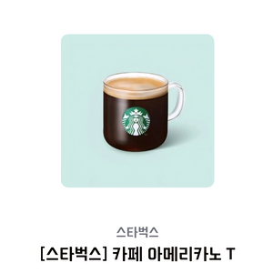 스타벅스 카페 아메리카노 T