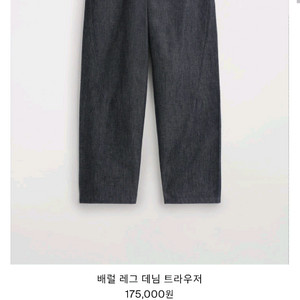 cos 베럴레그진 38 새제품