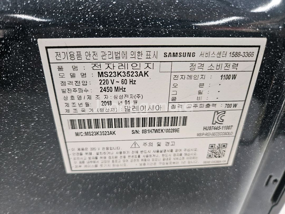 삼성 전자렌지 입니다--4