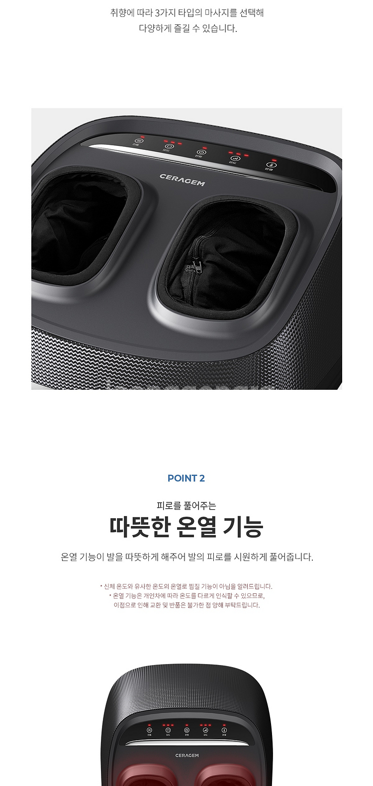 세라잼 CGM ESA-LG2101 발마사지기 판매--5
