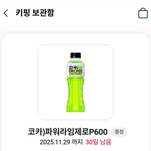 파워에이드 CU쿠폰 팔아여