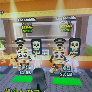 브레인롯즈 훔치기 로스모빌