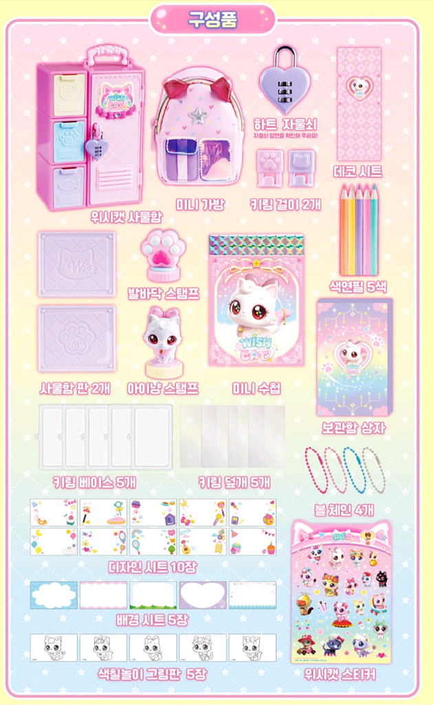 위시캣 비밀사물함--7