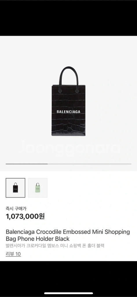 발렌시아가 크로커다일 엠보스 미니백--2