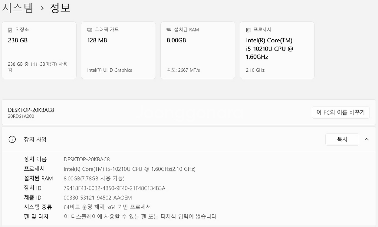 200만원 구매 - 레노버 씽크패드 15.6인치 노트북(i5, 256GB, 8GB)--3