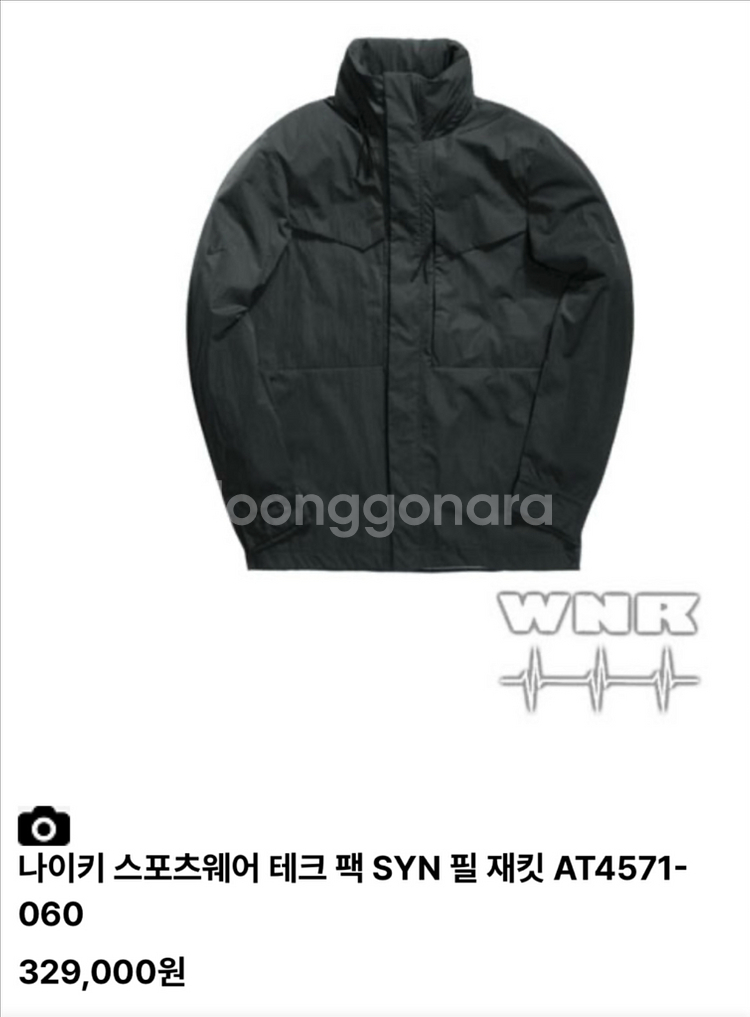 나이키 테크팩 M65 신세틱 필 3in1 자켓 XL--2