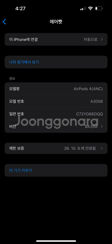 에어팟 4 노이즈캔슬링--5