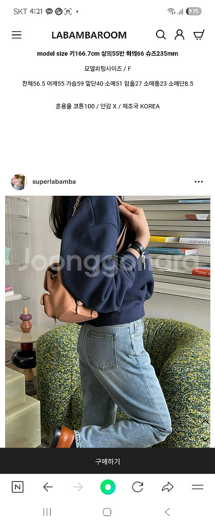 라밤바룸 컴포트 스웨트 셔츠--3