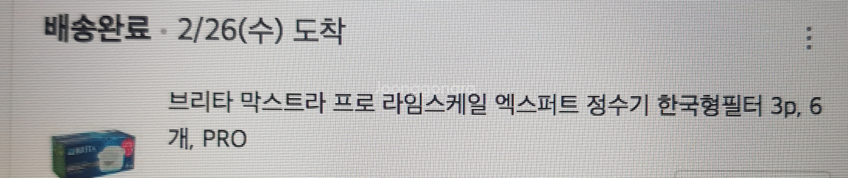 브리타 마렐라 정수기 + 막스트라 필터 6개입--3