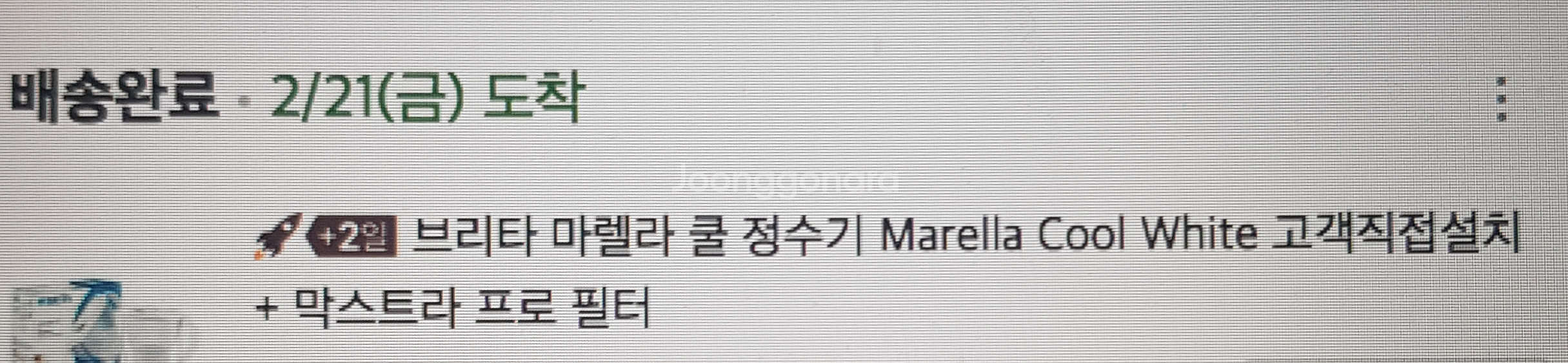 브리타 마렐라 정수기 + 막스트라 필터 6개입--4