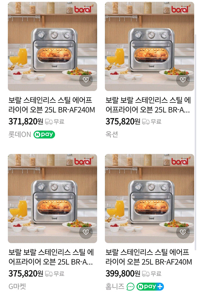 (새상품) 보랄 에어프라이어 오븐 25리터--2