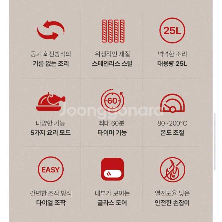 (새상품) 보랄 에어프라이어 오븐 25리터--3