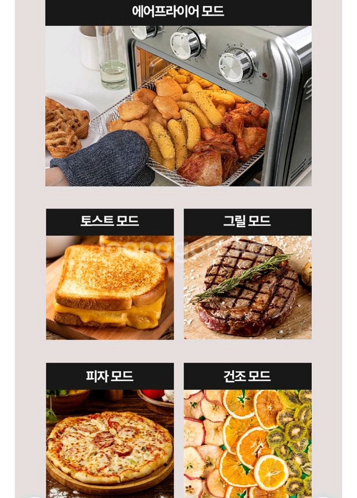 (새상품) 보랄 에어프라이어 오븐 25리터--5