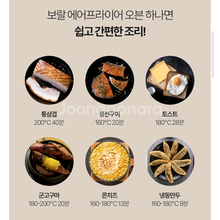 (새상품) 보랄 에어프라이어 오븐 25리터--4