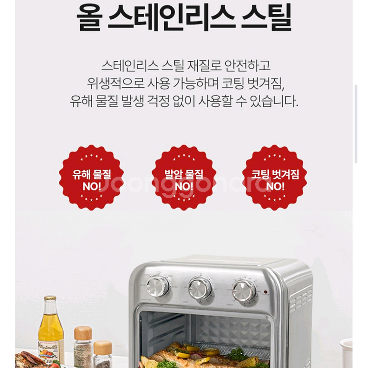 (새상품) 보랄 에어프라이어 오븐 25리터--7