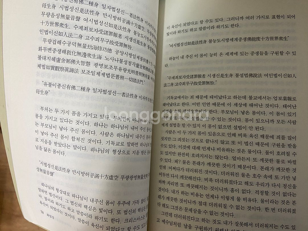 화염경장해 1~3권 세트--3