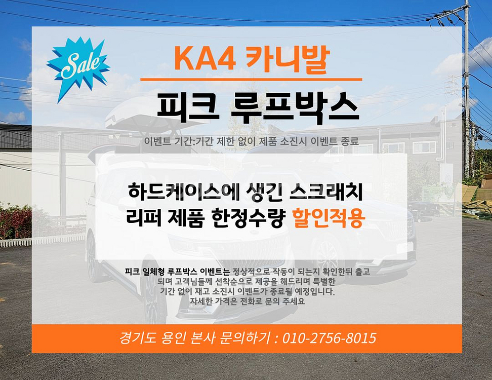 4세대/ka4/카니발 하이브리드 루프박스 판매합니다--0