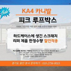 4세대/ka4/카니발 하이브리드 루프박스 판매합니다