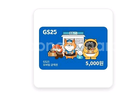 GS25 모바일상품권 5천원 잔액관리형 편의점--0