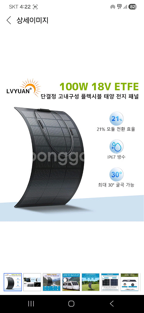 LVYUAN 녹원100W 태양광 패널 ETFE 단결정--0