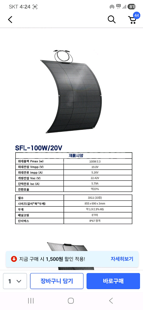 LVYUAN 녹원100W 태양광 패널 ETFE 단결정--1