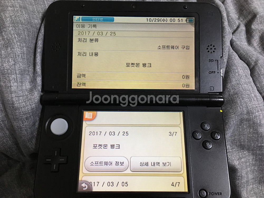닌텐도 3DS XL 구큰다수 포뱅 포켓몬뱅크 썬문체험판--1