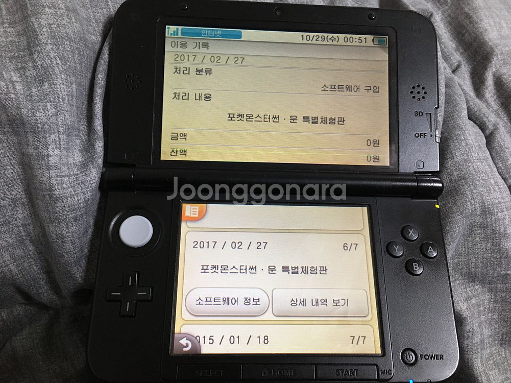 닌텐도 3DS XL 구큰다수 포뱅 포켓몬뱅크 썬문체험판--3