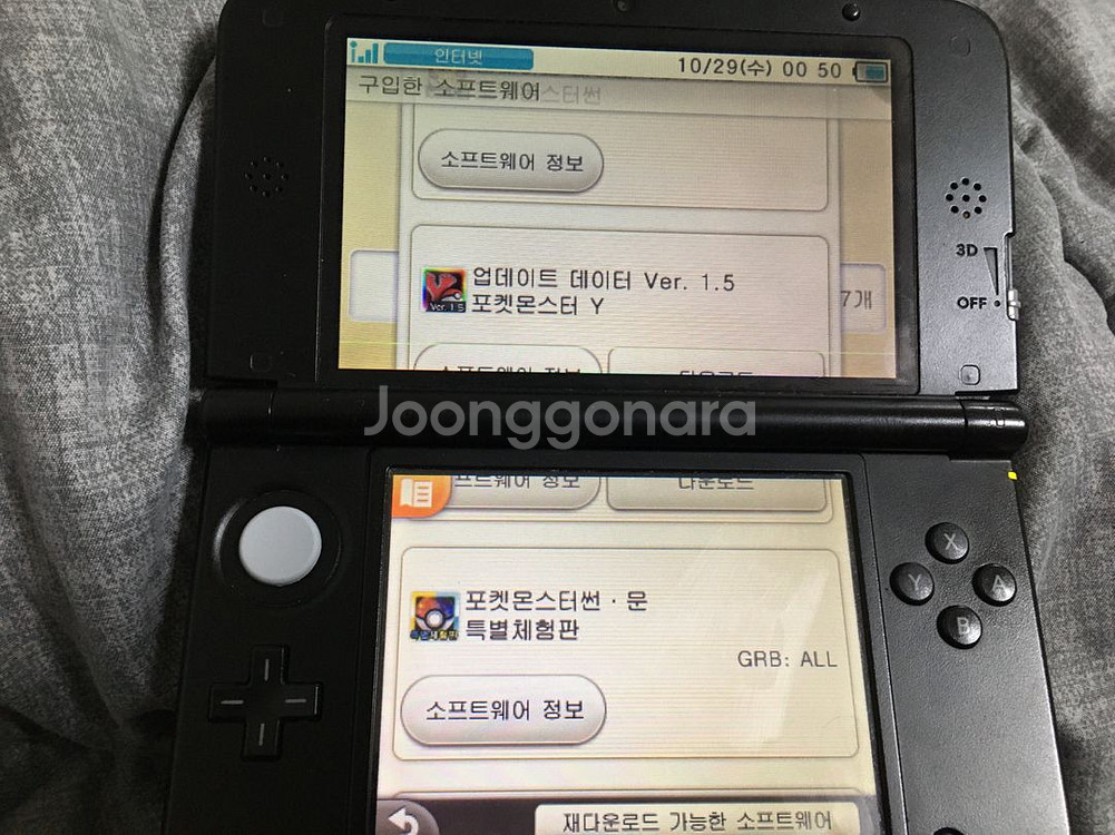 닌텐도 3DS XL 구큰다수 포뱅 포켓몬뱅크 썬문체험판--4