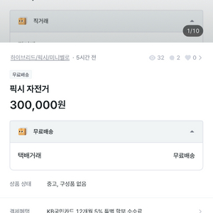 콘스탄틴 픽시 자전거