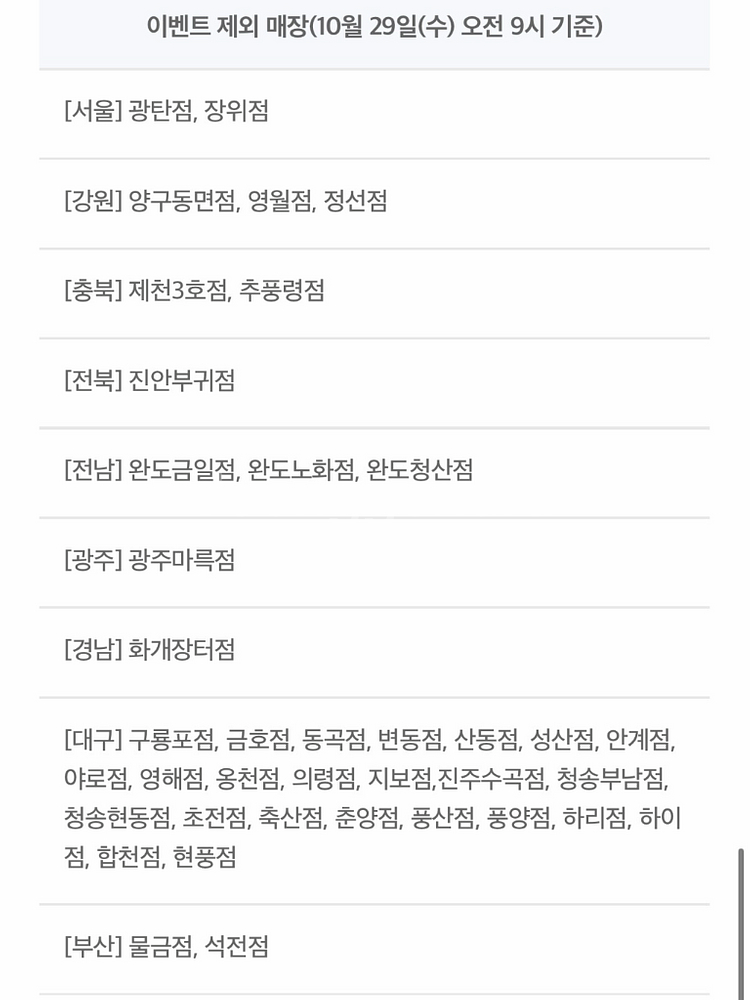 호식이두마리치킨 7,000원 할인쿠폰 500원 기프티콘--1