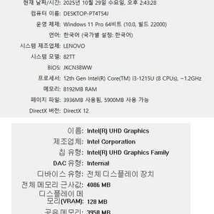 i3 레노버 노트북 82TT007PKR 팝니다