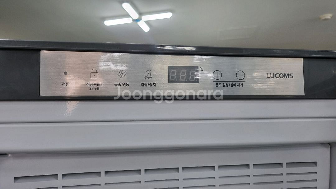 스탠드 냉동고--2