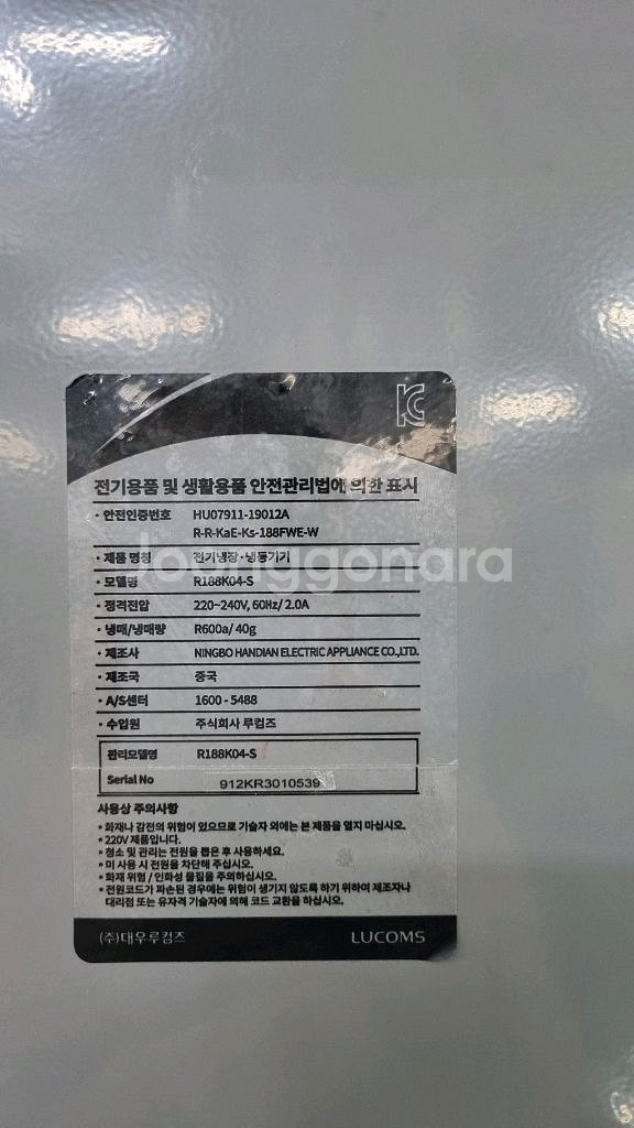 스탠드 냉동고--4