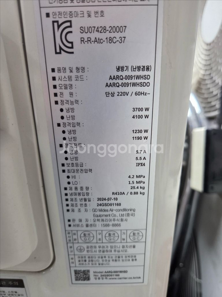 캐리어 벽걸이 냉난방기 에어컨 9평--3