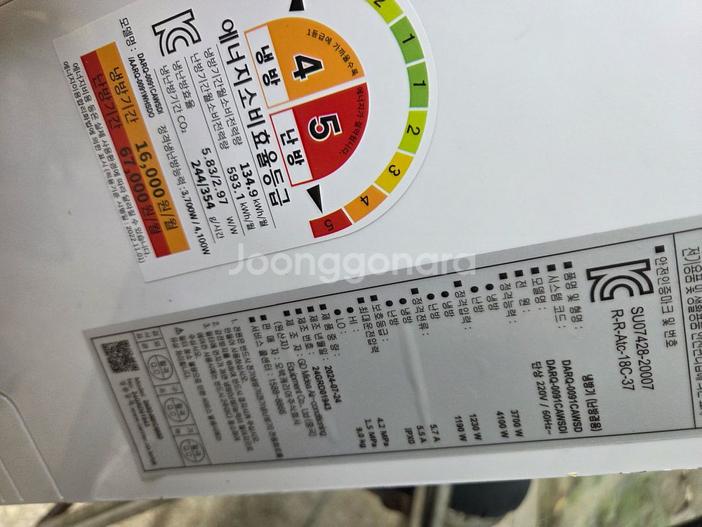 캐리어 벽걸이 냉난방기 에어컨 9평--2