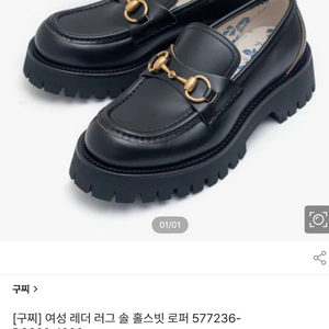 구찌 여성 레더 로퍼