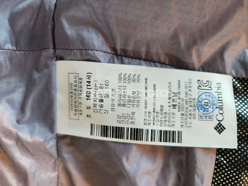 컬럼비아 롱구스다운자켓 160사이즈--4