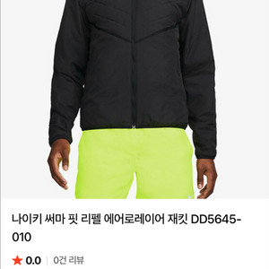 나이키 에어로레이어 리펠 러닝 써마핏 후디 경량 윈드러너 XL XXL