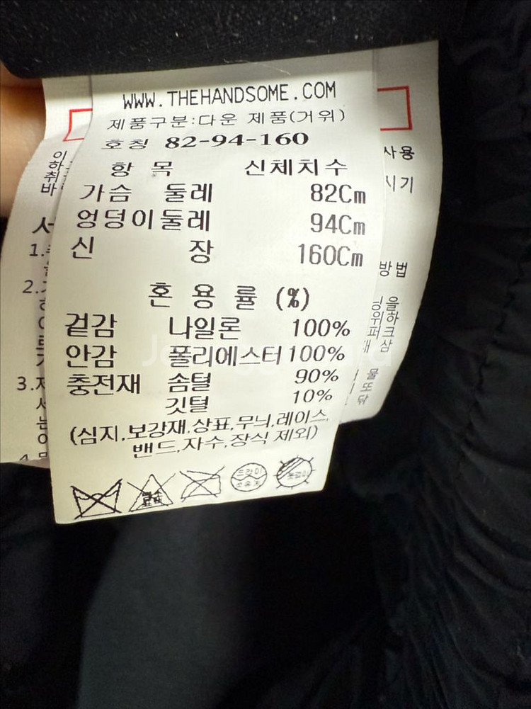 시스템 후드 구스 다운 점퍼 한섬--6