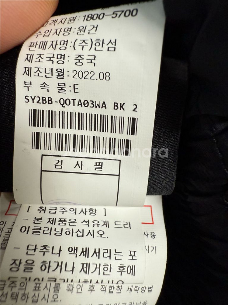 시스템 후드 구스 다운 점퍼 한섬--7