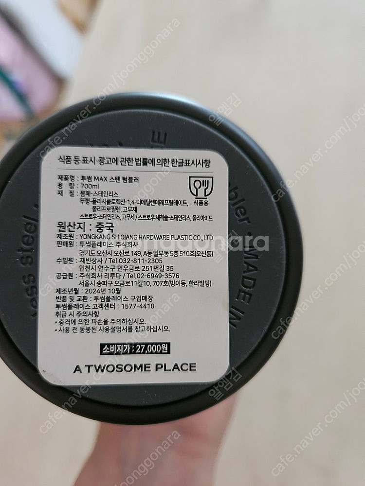 투썸 텀블러 새상품700(반값택포)--2