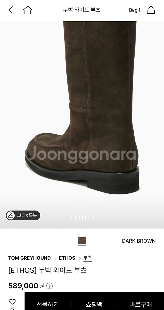 새상품)에토스 누벅부츠 딥브라운 255--1