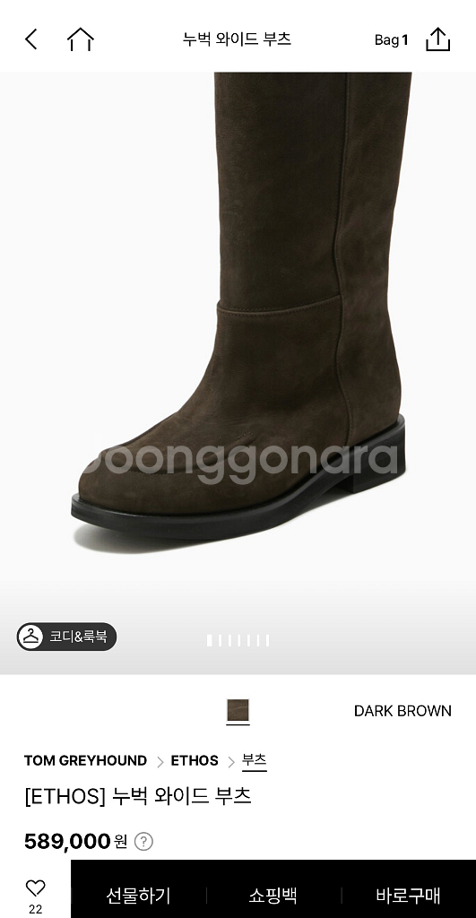 새상품)에토스 누벅부츠 딥브라운 255--2