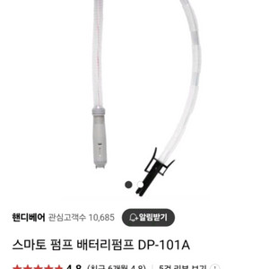 스마토 자동 급유기 DP-101A