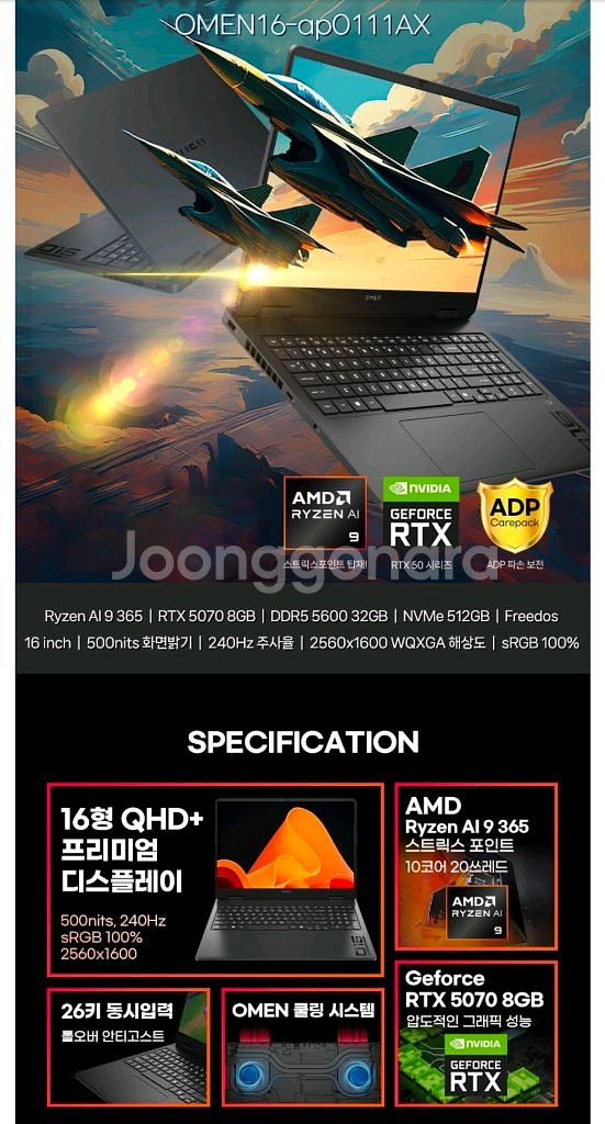 HP 오멘 16 게이밍 노트북 ap 0111ax--0
