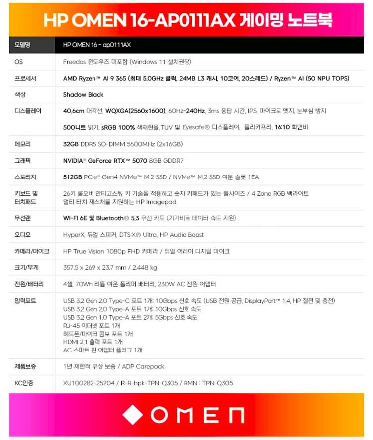 HP 오멘 16 게이밍 노트북 ap 0111ax--1