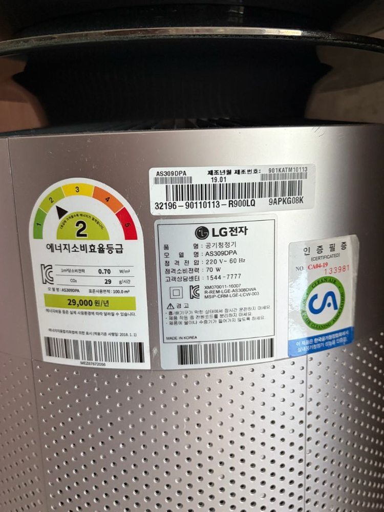 엘지 퓨리케어 2단 공기청정기--3